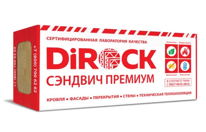 DiROCK Сэндвич Премиум