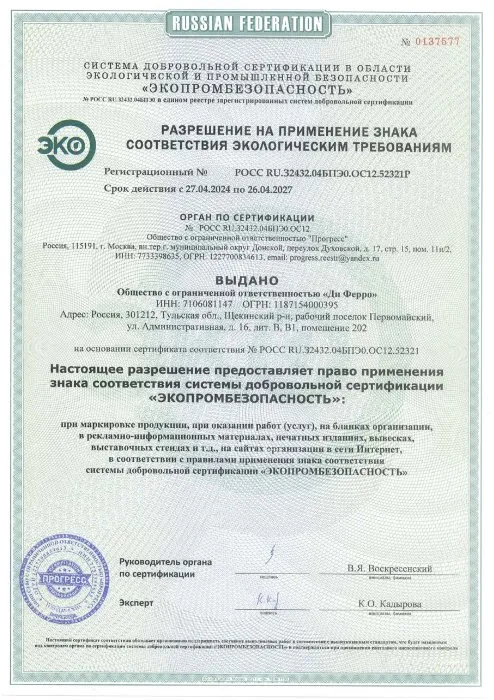 Разрешение на применение знака